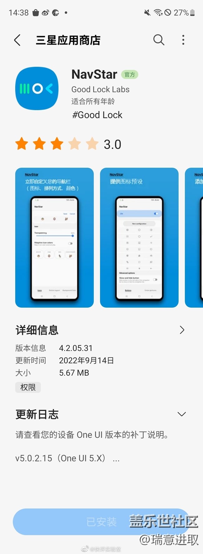 大家一定要試一試三星的這個(gè)功能
