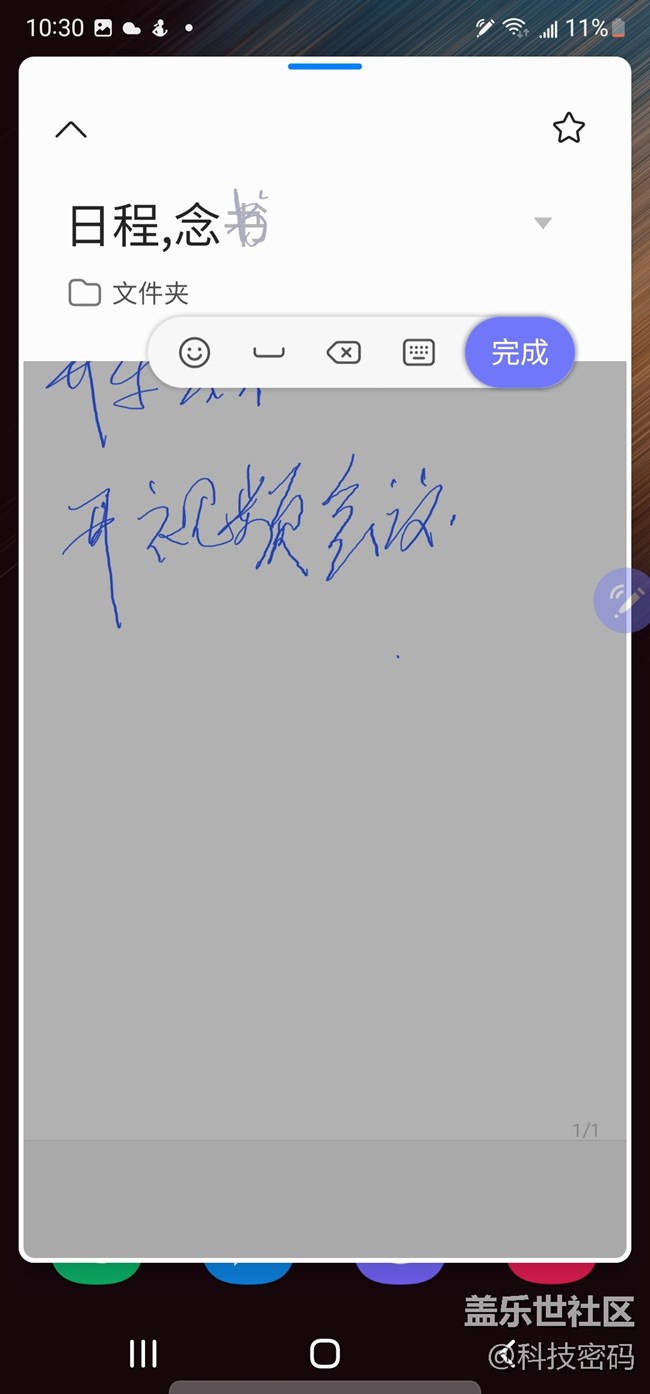 這個(gè)筆，很有意思