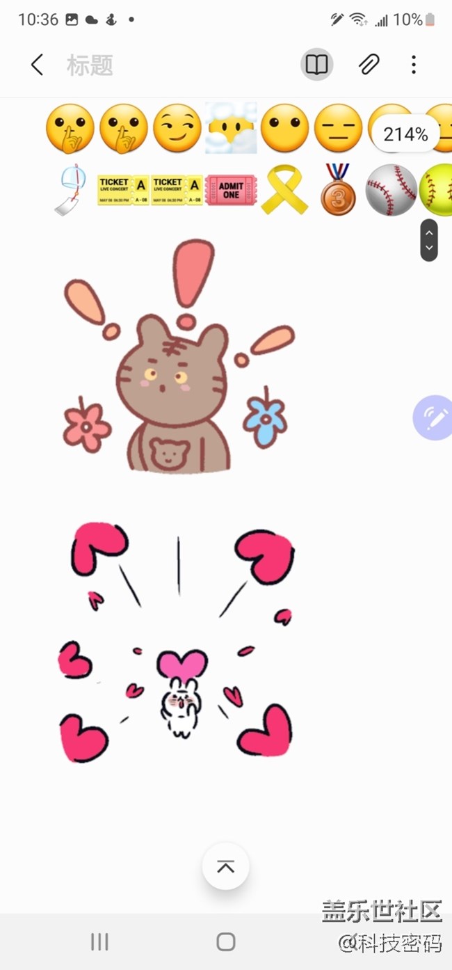 這個(gè)筆，很有意思