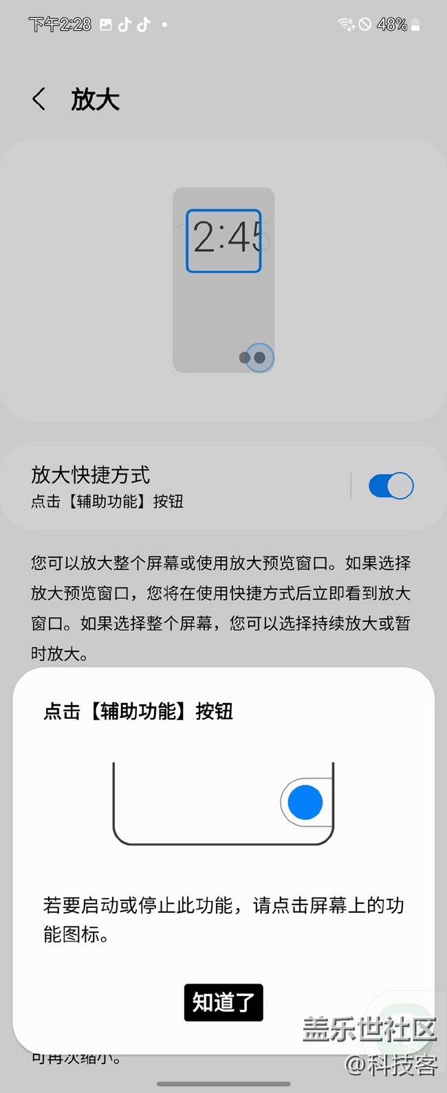 三星對障礙人群和老年人的輔助功能體驗
