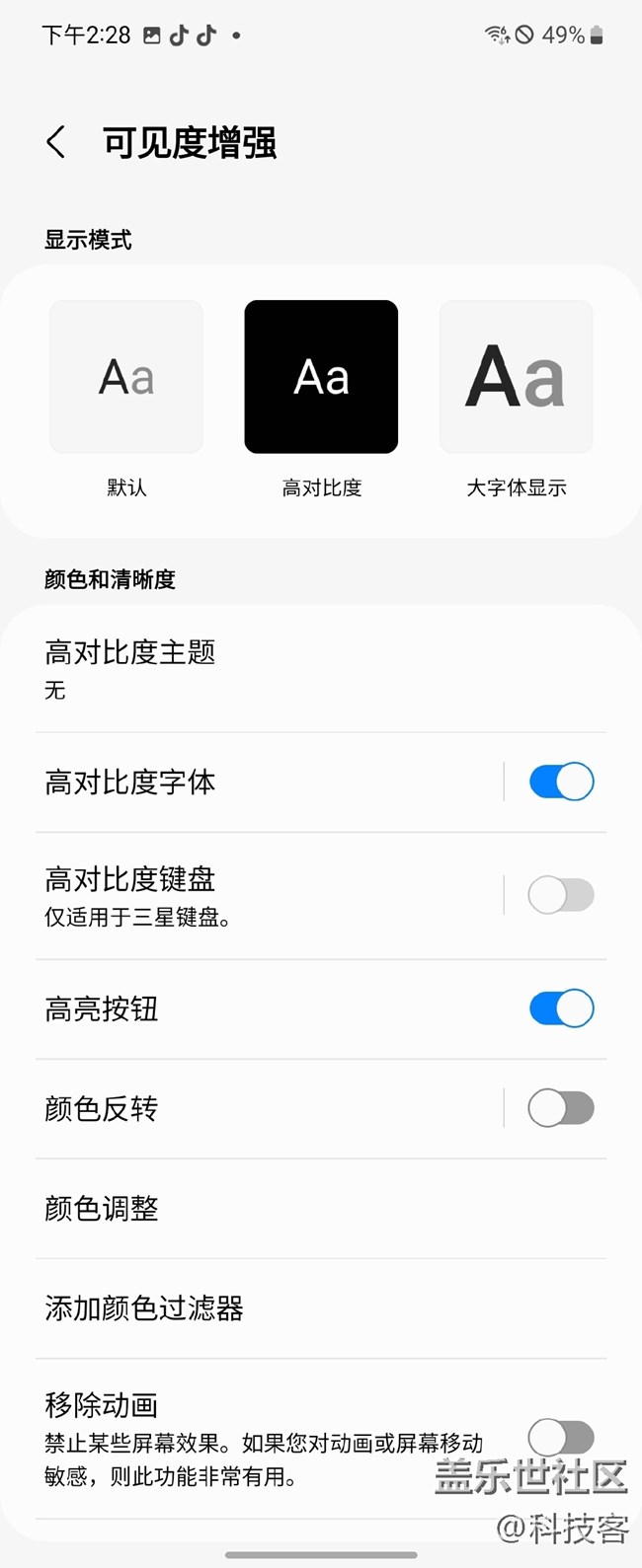三星對障礙人群和老年人的輔助功能體驗