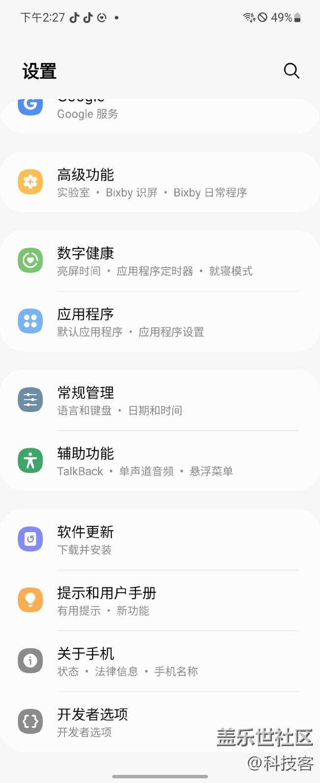三星對障礙人群和老年人的輔助功能體驗
