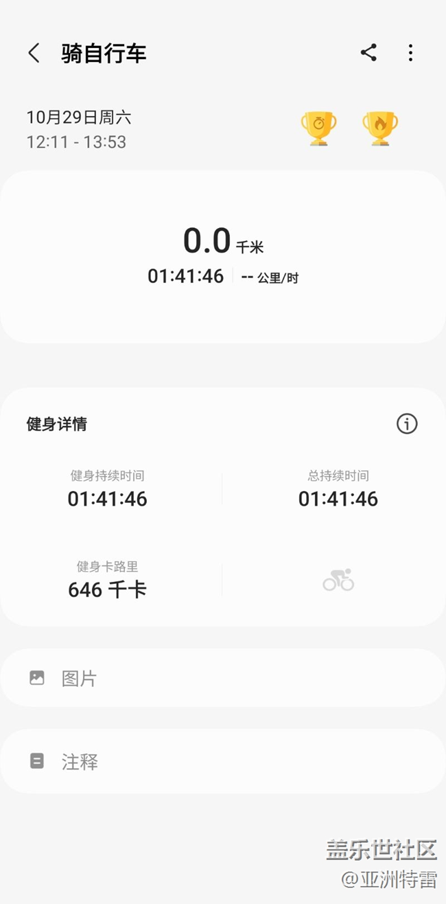 【蓋樂(lè)世馬拉松】騎行