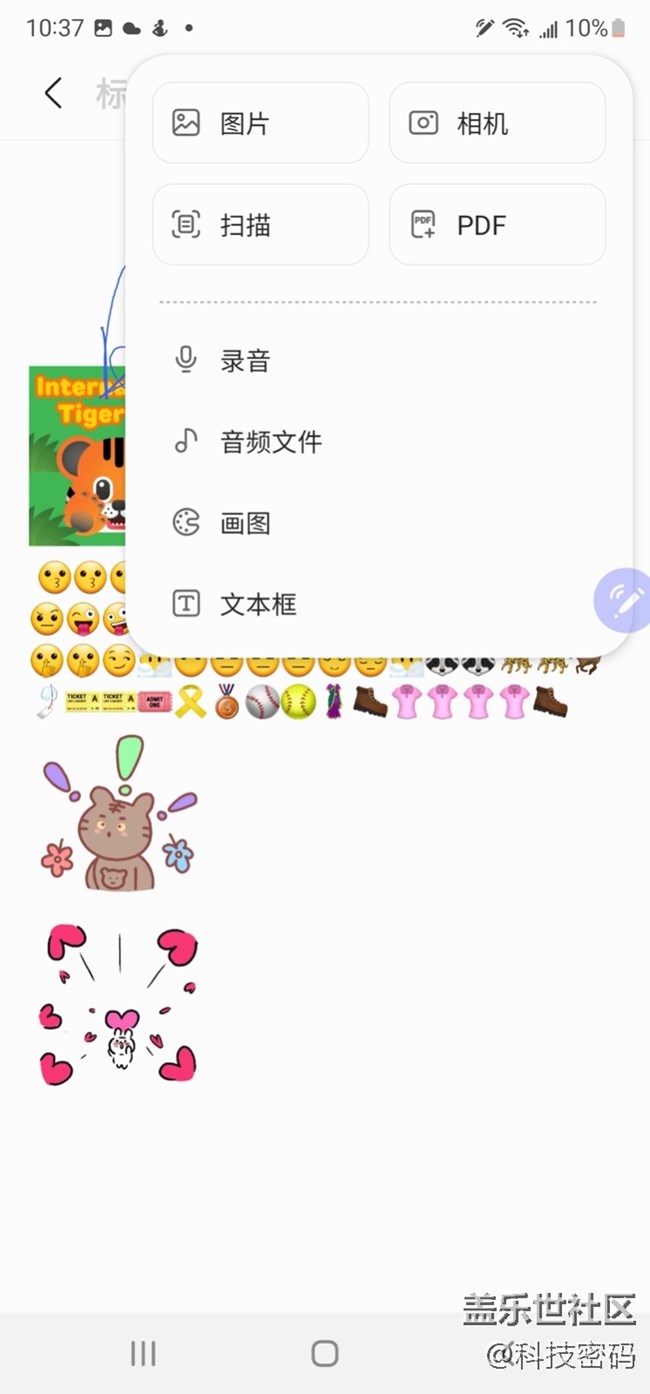 這個(gè)筆，很有意思