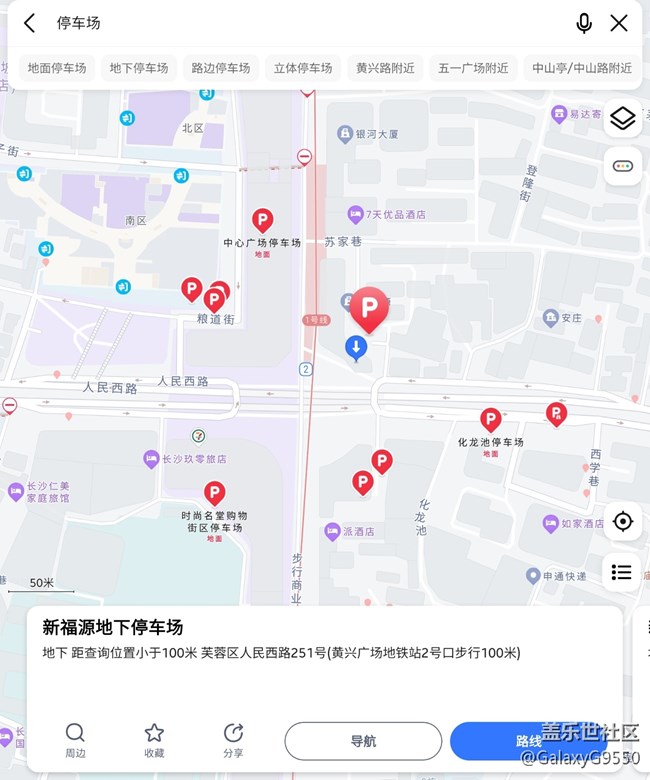 [活動(dòng)招募]2022.11.5長(zhǎng)沙星部落 W23系列快閃店打卡活動(dòng)