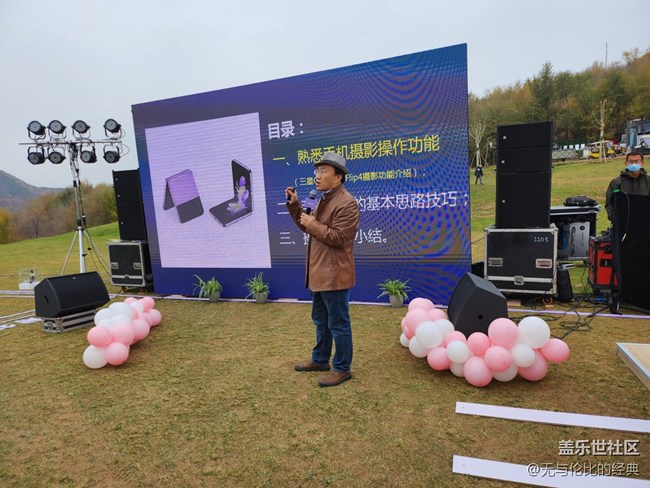 三星Galaxy Z Flip4體驗之旅