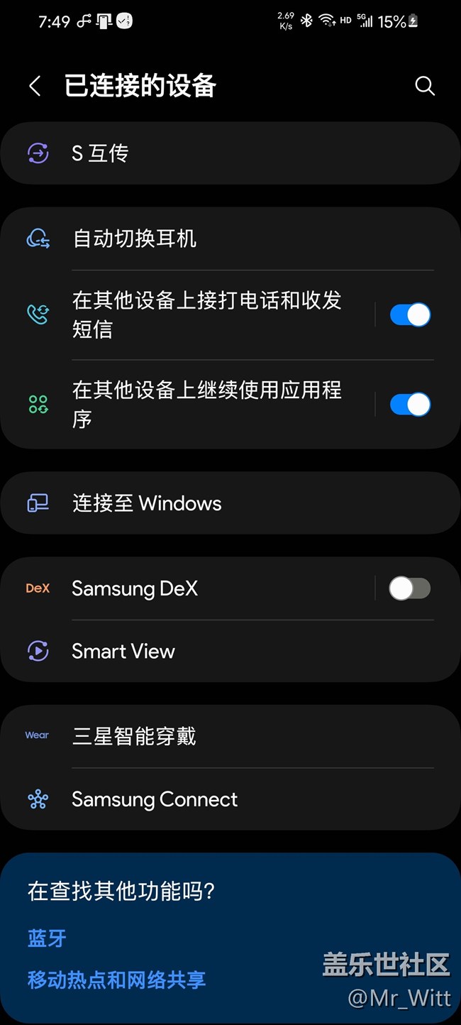 【One UI 5測試版體驗分享】確實挺不錯的