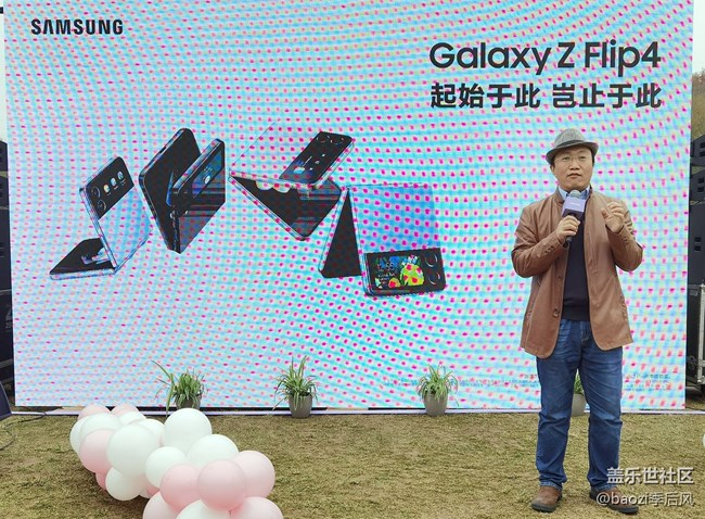 Galaxy Z Flip4新品體驗之旅：一次“非”同一般的體驗活動