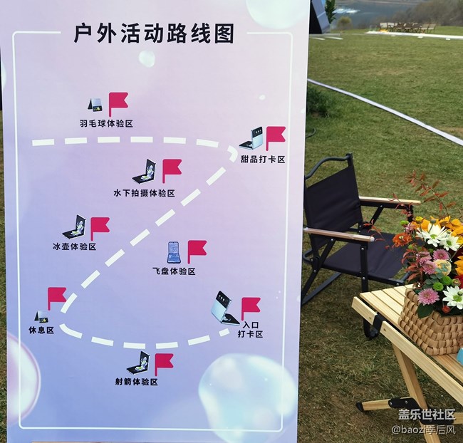 Galaxy Z Flip4新品體驗之旅：一次“非”同一般的體驗活動