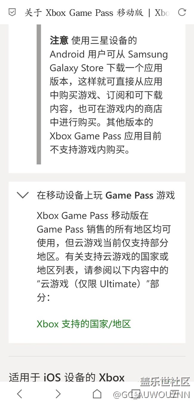 Xbox的軟件哪里下載？