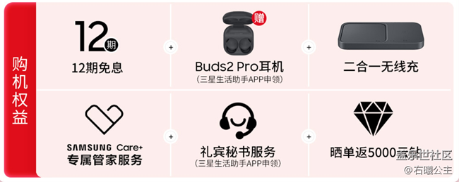 三星W23 | W23 Flip正式開售 福利信息匯總