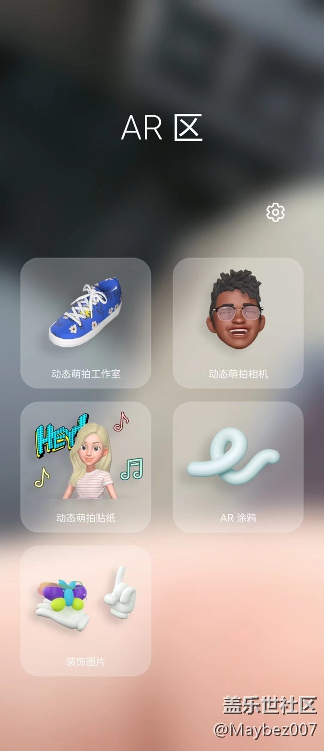 動態(tài)萌拍相機挺好玩的