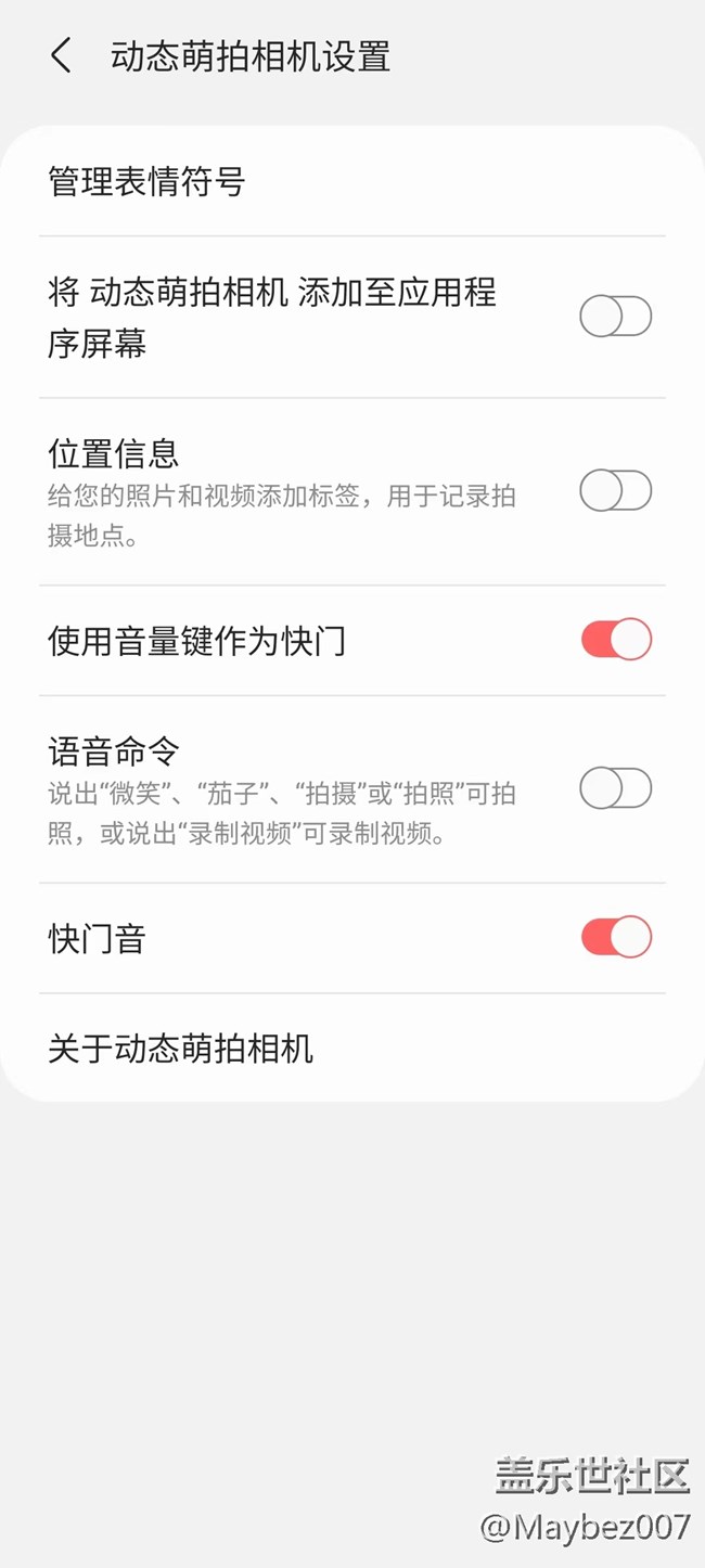 動態(tài)萌拍相機挺好玩的