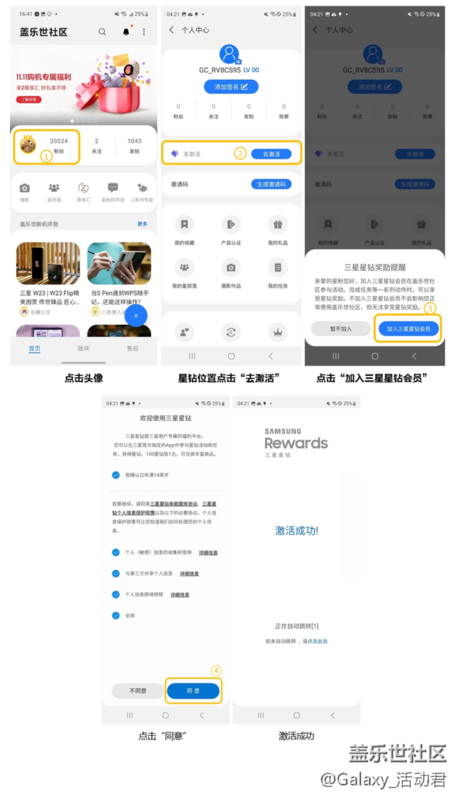 【已结束】三星网上商城购机专属福利活动