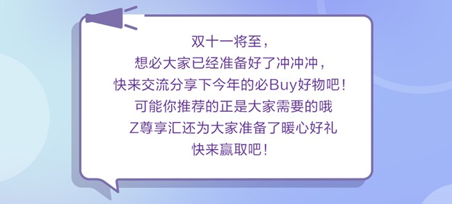 分享好物 贏好禮！