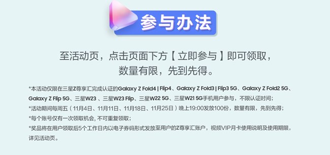 11月視頻VIP月卡免費發(fā)放