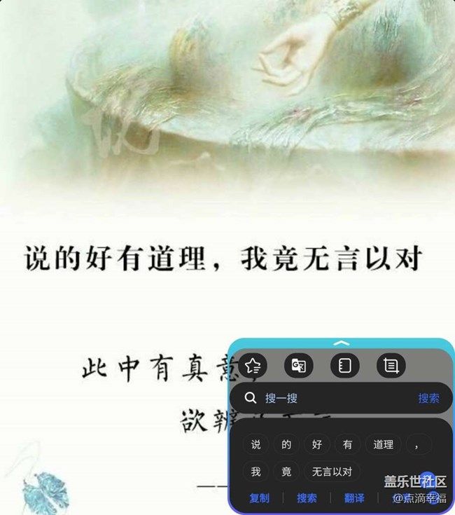 【玩機】+超級方便的Bixby 識屏 ！