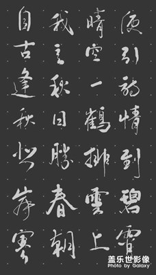 手寫(xiě)筆習(xí)字幾幅