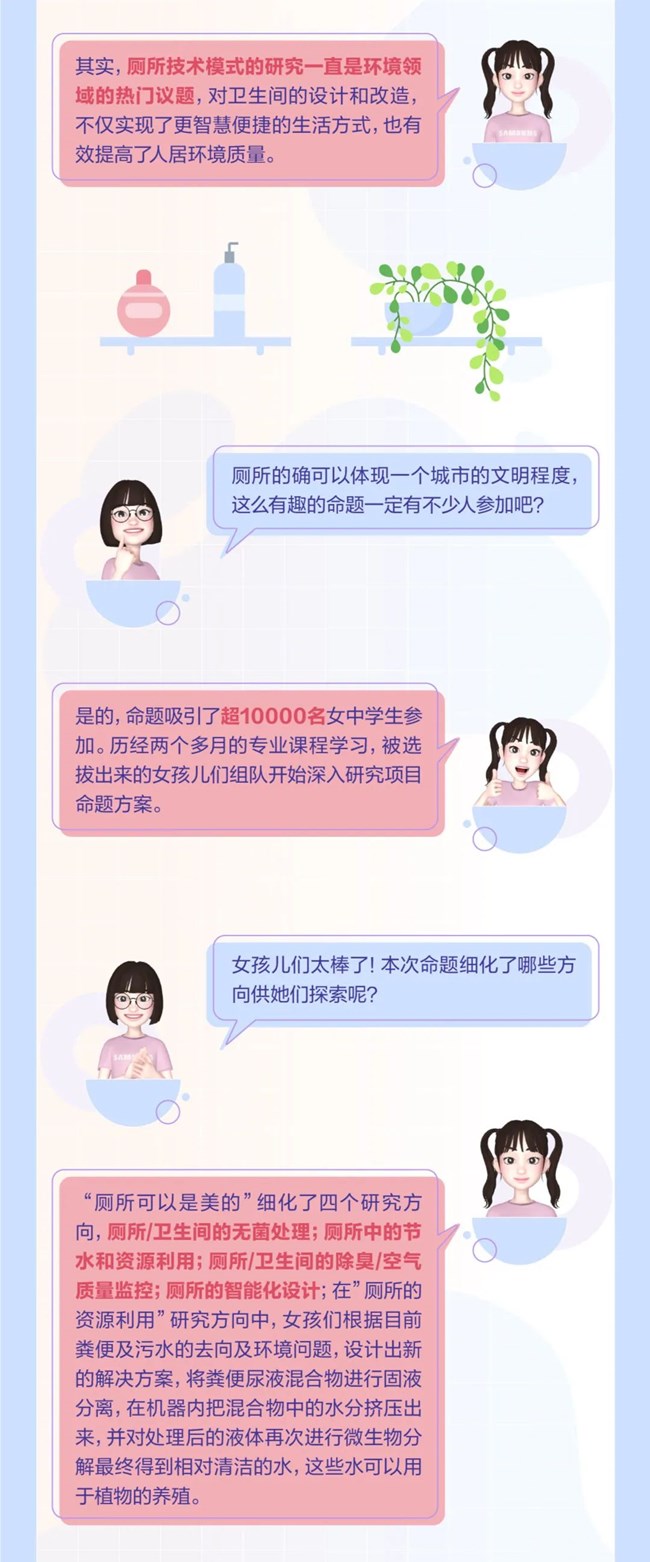 追番貼！《STEM GIRLS星聞在線》第二期來(lái)咯～