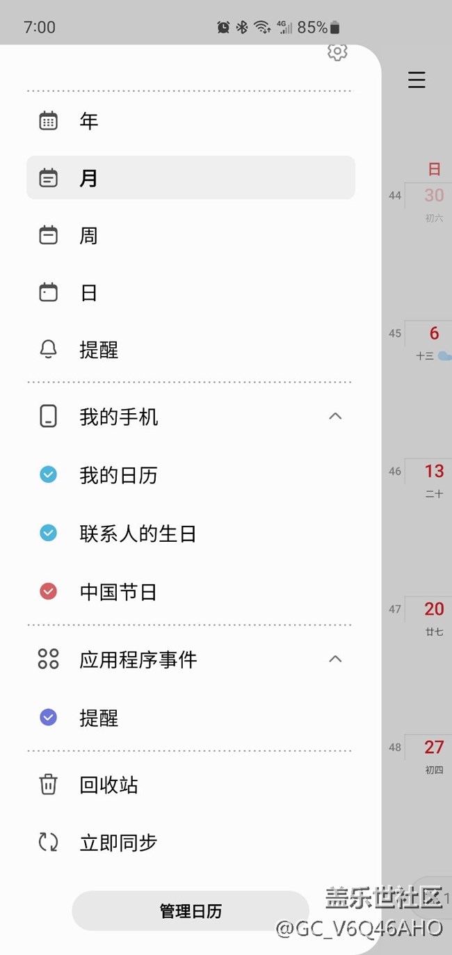 為什么我的日歷沒有三星賬戶