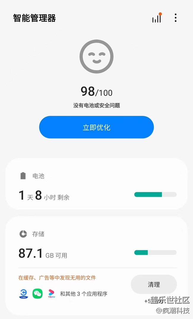 這么操作不止能延長(zhǎng)手機(jī)續(xù)航，還能讓手機(jī)更流暢！