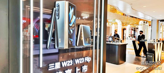 【三星W23系列快閃店打卡】+W23系列新品快閃店