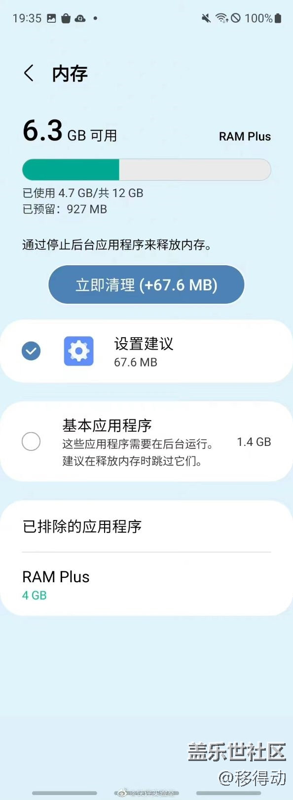 三星Galaxy Z Fold 3調(diào)整虛擬內(nèi)存 三星Galaxy Z Fold 3調(diào)整虛擬內(nèi)存