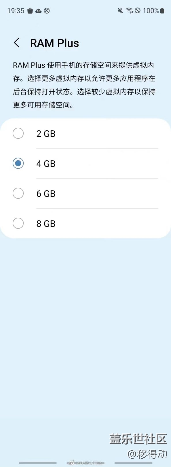 三星Galaxy Z Fold 3調(diào)整虛擬內(nèi)存 三星Galaxy Z Fold 3調(diào)整虛擬內(nèi)存