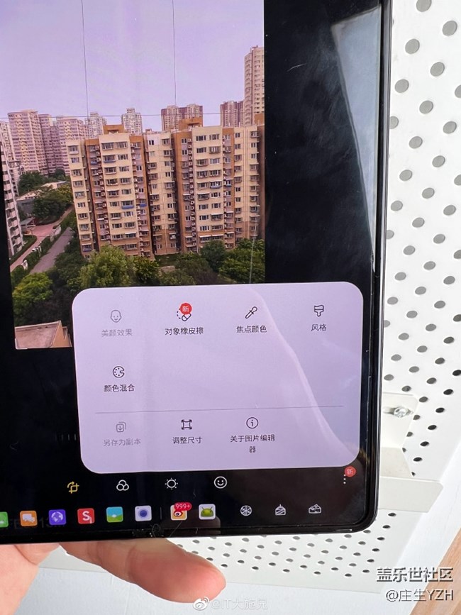 三星Z Fold3圖片編輯器上新 三星Z Fold3圖片編輯器上新