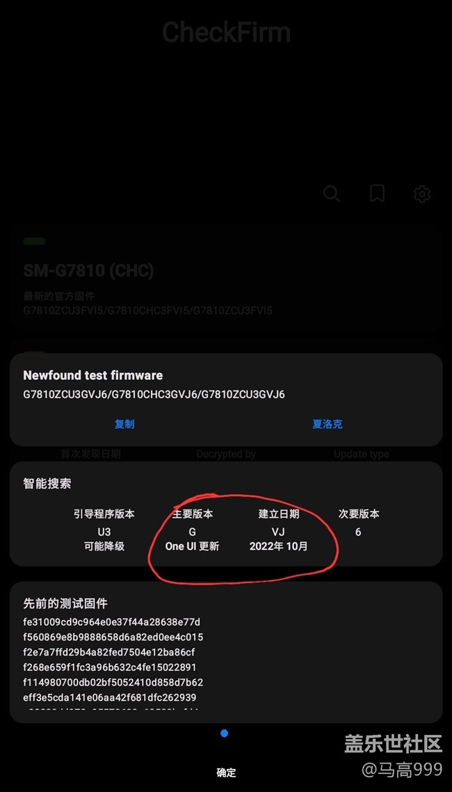 新的OneUi很可能就快來(lái)了！