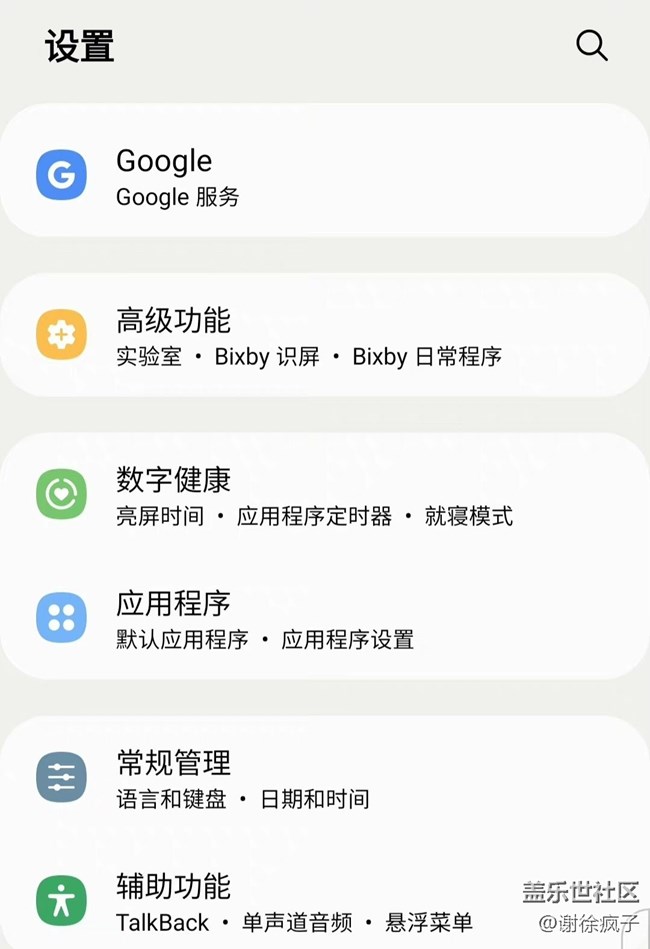 三星手勢(shì)截屏