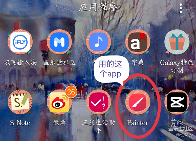 【畫出家鄉(xiāng)的秋】+秋末的美食