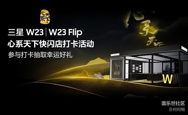 【活動(dòng)招募】2022.11.12南昌星部落 W23系列快閃店打卡活動(dòng) 【活動(dòng)招募】2022.11.12南昌星部落 W23系列快閃店打卡活動(dòng)