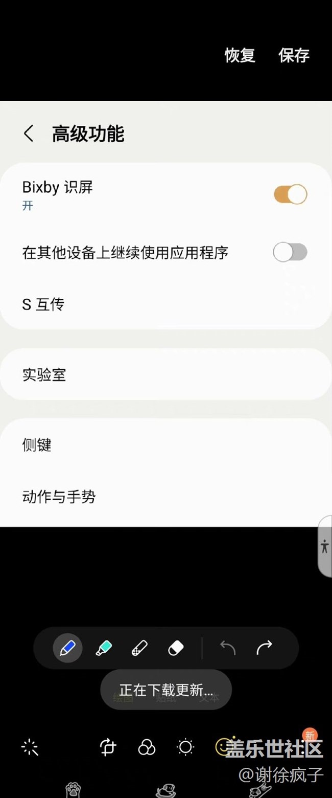 三星手勢(shì)截屏
