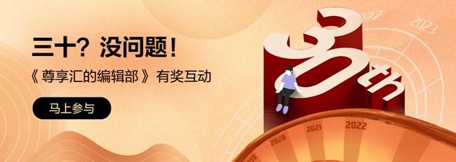 尊享匯-Z生活 獲獎(jiǎng)結(jié)果公布帖