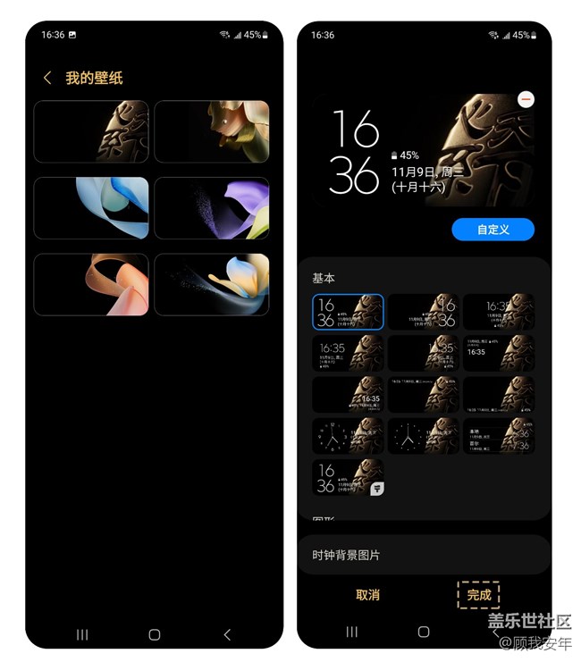 心系天下三星W23 Flip外屏壁紙 與眾不同的華美尊貴