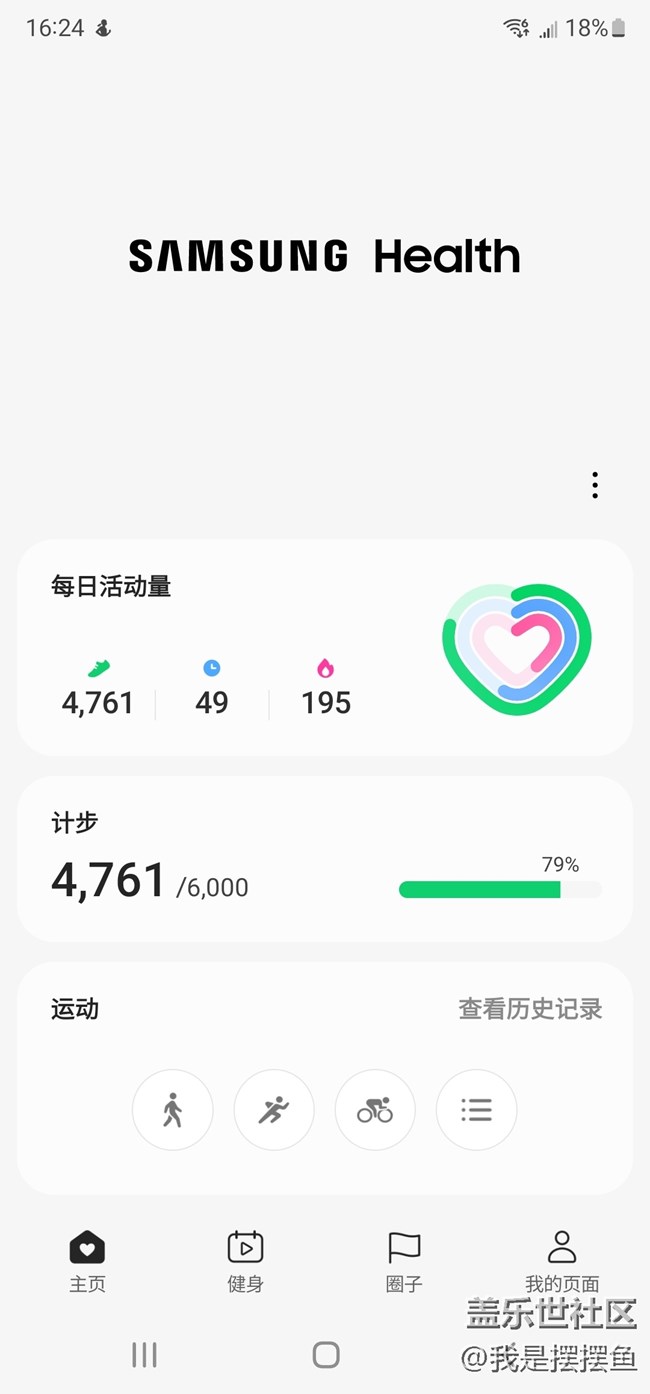 三星手機(jī)里原來(lái)還有健康方面的功能，你也用過(guò)嗎？