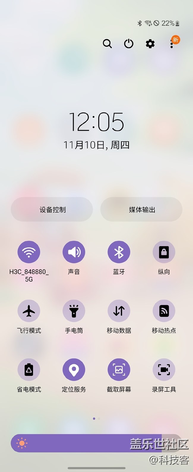 三星手機(jī)如何開(kāi)啟動(dòng)態(tài)開(kāi)關(guān)定位功能？