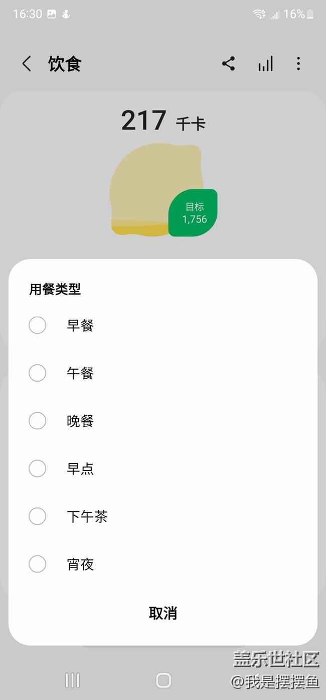 三星手機(jī)里原來(lái)還有健康方面的功能，你也用過(guò)嗎？