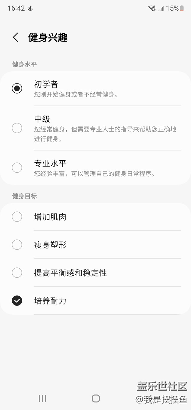 三星手機(jī)里原來(lái)還有健康方面的功能，你也用過(guò)嗎？