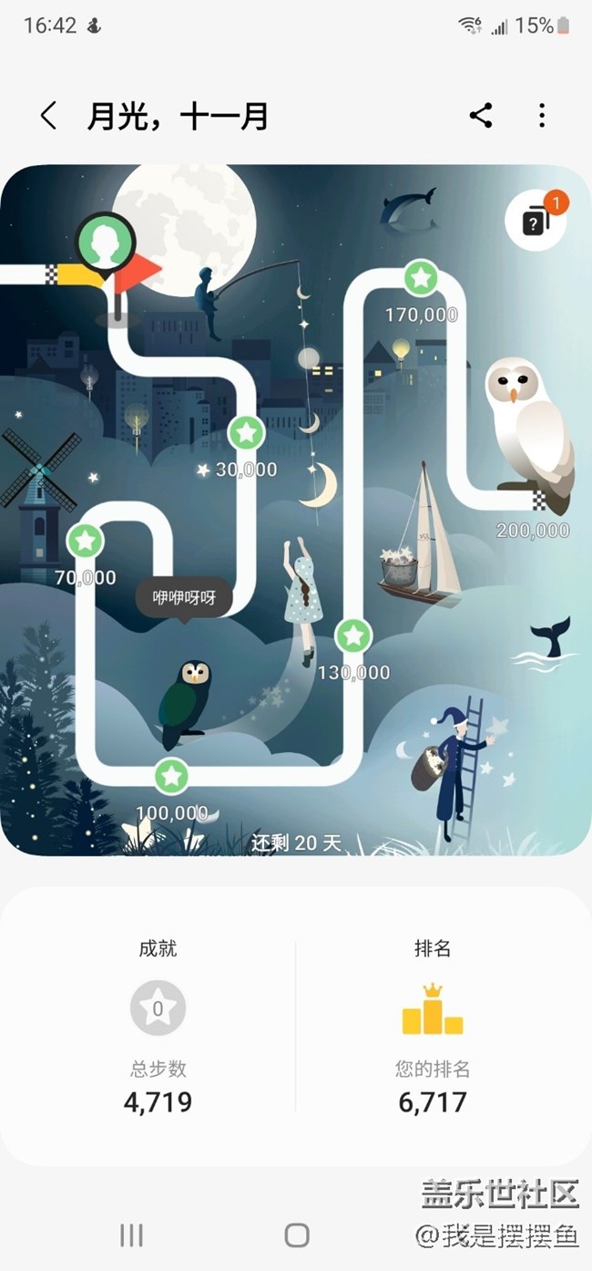 三星手機(jī)里原來(lái)還有健康方面的功能，你也用過(guò)嗎？