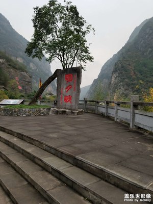 四川廣元明月峽