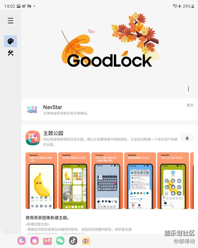 三星Galaxy Z Fold3 5g NavStar功能怎么用