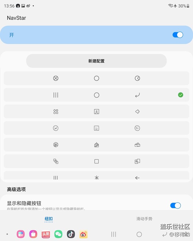 三星Galaxy Z Fold3 5g NavStar功能怎么用