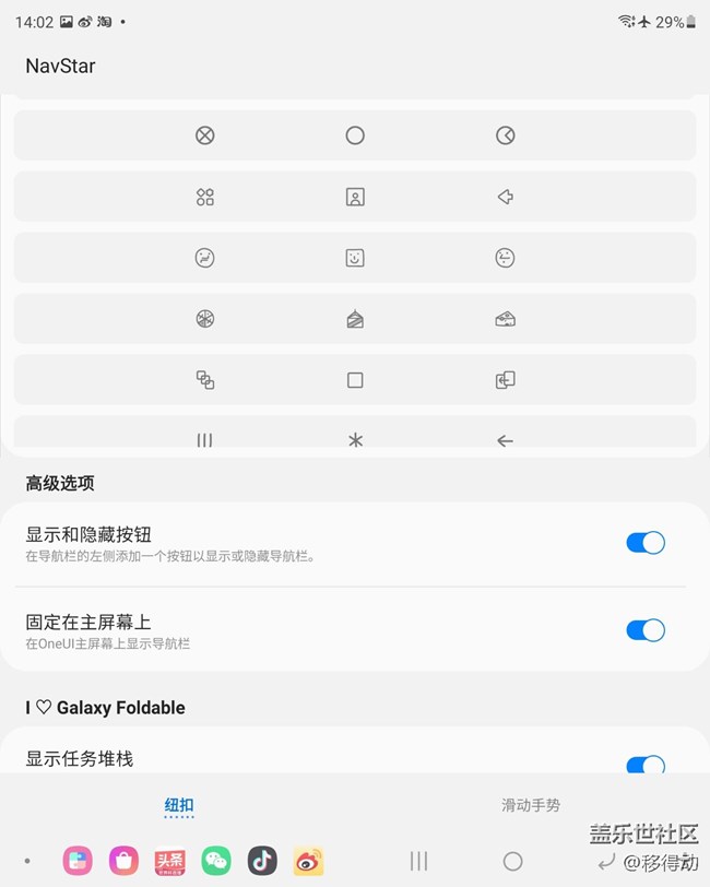 三星Galaxy Z Fold3 5g NavStar功能怎么用