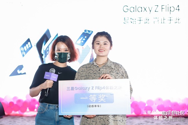 三星Galaxy Z Flip4 體驗(yàn)之旅-廈門(mén)站