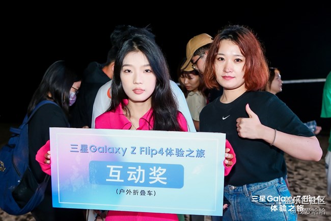 三星Galaxy Z Flip4 體驗(yàn)之旅-廈門(mén)站