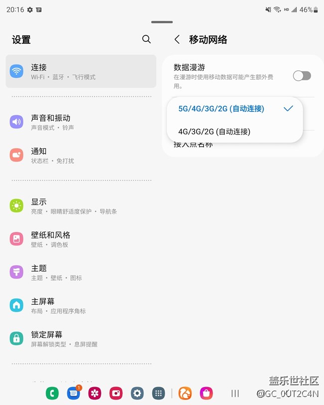 港版如何用電信5g