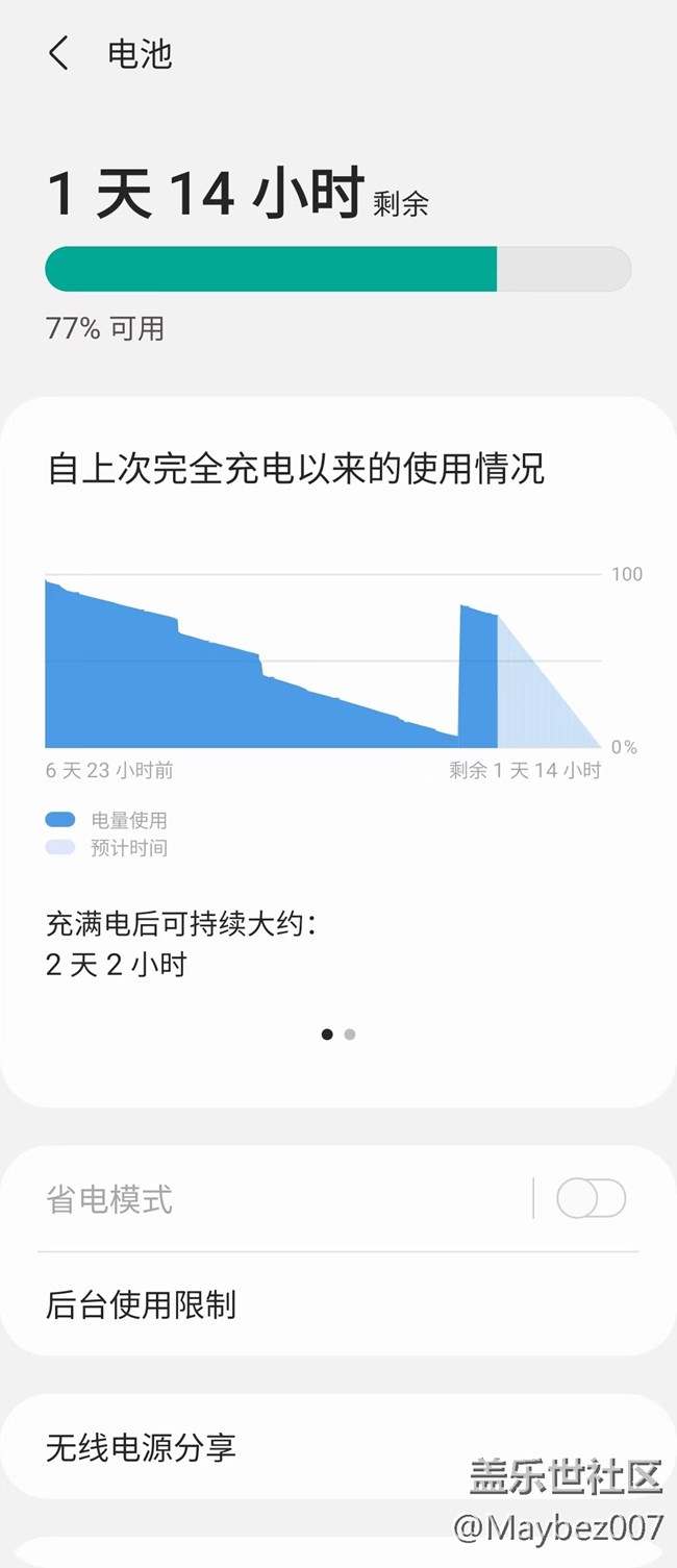 有效提升手機續(xù)航的設(shè)置！
