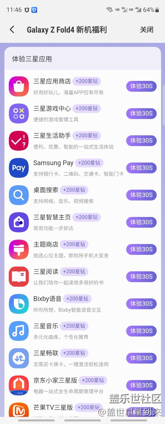 求助